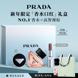 普拉达（PRADA）【新年礼物】口红香水礼盒(我本莫测50ml+唇膏B101)礼物