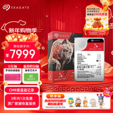 希捷（SEAGATE）NAS硬盘 30TB 512MB 7200转 PMR CMR垂直技术 网络存储 SATA 酷狼 IronWolf Pro ST30000NT011