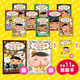 【屁屁侦探桥梁书】京东自营直送 全辑11册礼套装（第1-2辑+番外+2册新书 赠游戏手册）4-7岁亲子共读 7+自主阅读 新年礼物 逻辑思维专注力寒假书单