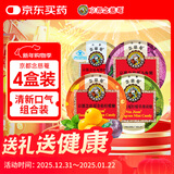 京都念慈菴缤纷组合装（枇杷糖+柠檬草薄荷糖+乌梅糖+金桔柠檬糖）45g*4盒