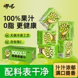 哪吒捏爆100%青提葡萄汁200ml*12盒纯果汁0添加蔗糖维C火锅节日饮料品