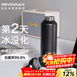 REVOMAX锐虎无螺纹保温杯 单手开盖水杯 车载保冷杯 316保温茶杯 黑592ml