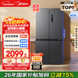 美的（Midea）471L十字门冰箱全空间养鲜抗菌净味一级能效风冷无霜双变频以旧换新BCD-471WSPZM(E)国家补贴