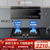 樱花（SAKURA）油烟机顶侧双吸超薄7字型油烟机23m³/min高温自清洗抽油烟机套装JQA02+JGC01天然气【套装商品】