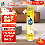 碧丽珠 家具护理喷蜡 330ml 柠檬 护理蜡 保养油 实木家具 瓷砖皮革 