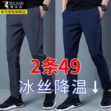 啄木鸟冰丝裤男士装长裤子春夏秋季薄款休闲裤凉感宽松直筒商务运动长裤 8021灰色（冰丝款）+8021深蓝色（冰丝款） 4XL 建议170-190斤