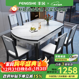 丰舍 餐桌 岩板实木餐桌椅组合现代简约家用小户型餐台可伸缩折叠饭桌 1.35米黑白色-雪山白岩板-实木椅 一桌六椅