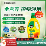 美乐棵 植物通用营养液磷酸二氢钾花肥肥料花卉绿萝发财树植物营养液1L
