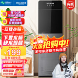 美菱（MeiLing） 饮水机下置式家用立式温热型/冷热型下置水桶饮水器 店长推荐【 旗舰下置水桶】 制热型