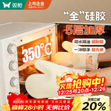 双枪（Suncha）防烫手套加厚耐高温300度隔热硅胶手套厨房微波炉烤箱专用两只装
