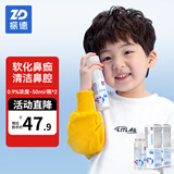 振德（ZHENDE）生理盐水洗鼻喷雾鼻炎喷剂鼻腔喷雾器海盐水成人儿童鼻炎鼻塞 【2瓶】海水鼻腔喷雾50ml等渗0.9%浓度