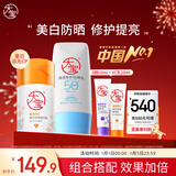大宝清透修护防晒乳40g防晒霜+VC美白淡斑精华乳50ml乳液新年礼物