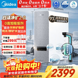 美的（Midea）【白泽2.0净矿 1200G】国家补贴0阻垢剂净水器直饮 6年RO反渗透过滤器 矿物质厨下双出水净水机  