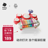 babycare儿童电子琴宝宝多功能敲琴架子鼓儿童婴儿拍拍鼓
