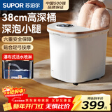 苏泊尔（SUPOR）泡脚桶足浴盆电动洗脚盆加热全自动按摩2025恒温过小腿高深桶女士元旦新年生日礼物实用送妈爸长辈