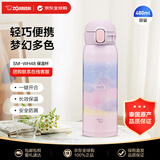 象印（ZO JIRUSHI）保温杯女士学生可爱卡通户外运动便携水杯情侣SM-WH48星空紫480ml