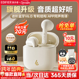 漫步者（EDIFIER）NewSound Buds真无线蓝牙耳机半入耳式运动音乐耳机高音质长续航2025新款蓝牙6.0AI翻译同声传译 月白-全新升级+【耳机保护套】