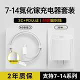 OKSJ适用苹果充电器充电线30W快充套装氮化镓iphone1314Pro/max/plus【品牌盒装】充电头+编织数据线