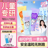 云南白药牙膏儿童3-6岁无氟益生菌洁齿清新果味不辣口牙膏牙刷宝宝礼盒装