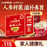 江中猴姑米稀人参米糊16杯送长辈养胃早餐代餐营养食品代餐礼盒400g