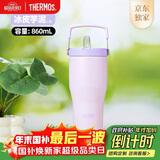 膳魔师（THERMOS）保温杯拎拎杯860ml男女儿童吸管水杯子圣诞元旦新年礼物TSKP-PL