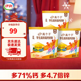 伊利 学生高锌高钙奶粉400g*3袋装 高钙 高锌 青少年 营养 16*25g
