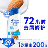 海飞丝去屑洗发水男士女士柔润滋养200g洗头膏洗发露洗发液止痒控油滋润