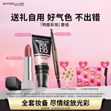 美宝莲 巨遮瑕新颜霜30ml象牙色+黑魔方503+轻松画眉笔深棕色新年礼物