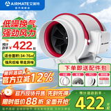 艾美特（AIRMATE） 换气扇管道风机斜流增压大吸力厨房油烟排风扇卫生间排气扇 8寸 风量630m³/h 接管200mm DPT20-85AR遥控款