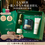 海蓝之谜（LA MER）奇迹晚霜15ml抗老紧致修护面霜护肤品化妆品礼盒生日新年礼物女
