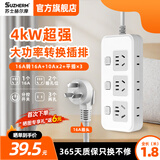 苏士赫尔摩【16A转10A+16A】4KW大功率转换插头/插线板/接线板/拖线板 6位分控开关1.8米插排空调/热水器适用
