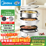 美的（Midea）电火锅 电蒸锅煮锅火锅专用锅 家用多功能烤肉锅多用途锅分体式不粘料理锅电热锅HGE28T71S