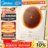 美的（Midea）电磁炉铂钻家用电池炉2200W大功率猛火一体微晶面板爆炒炒菜智能定时火锅炉一套配锅MC-E22B22A
