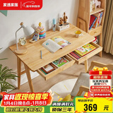 家逸实木书桌简约现代电脑桌学生家用写字桌台办公桌子书房1米原木色