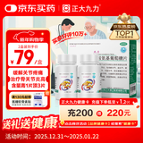 正大九力 正大九力 九力盐酸氨基葡萄糖片0.75g*30片*2瓶*2盒 治疗和预防全身所有部位的骨关节炎胶囊氨糖软骨素120片