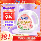 芭菲桃气老铁香氛洗衣液桃花4斤 持久留香深层洁净国潮茶香7天锁香 
