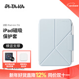 PITAKA适用苹果iPad mini7/6保护套2024款横竖两用磁吸双面夹支架壳带笔槽超轻薄防弯pu保护壳蓝色 