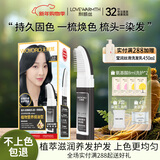 利威丝无忧然智能染发梳子染发剂植物天然纯一梳黑正品女染发膏健康遮白 自然黑色2.0|显嫩减龄 |营养焗油型