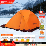 喜马拉雅野外帐篷野营加厚户外露营防雨高山四季专业冬季防寒过夜登山套装 双人加宽抗寒露营套装10