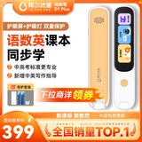 阿尔法蛋词典笔D1Plus 32G 英语点读笔翻译笔 小学初中新教材适用电子词典扫描笔单词笔学习机