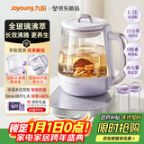 九阳（Joyoung）1.5L全玻璃沸萃养生壶煮茶器 0胶水玻璃滤网炖盅 花茶壶烧水保温一体全自动恒温电热水壶15WY10J