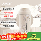 果兹（GUOZI）保温杯咖啡杯陶瓷内胆男女士高颜值随行杯喝中药专用外带圣诞礼物