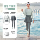 梵迪拉（F.DYRAA）游泳衣女士分体长袖长裤防晒温泉水母衣泳装三件套16330灰绿色L