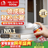 雨虹防水自喷式室外防水胶 防水补漏喷剂 室外防水涂料 黑色 650ml