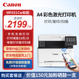佳能MF655Cdw MF657Cdw MF667Cdw MF752Cdw A4彩色激光打印机一体机自动双面复印扫描机无线家用办公 MF651Cw【无线三合一+单面打印】 套餐二：加粉硒鼓1套+碳粉1