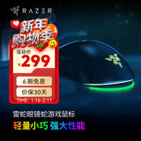 雷蛇（Razer）眼镜蛇系列游戏鼠标 自定义宏 双手通用电竞鼠标 适合LOL吃鸡FPS 眼镜蛇(58g轻量化)