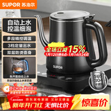 苏泊尔（SUPOR）自动上水壶多段恒温煮茶泡茶烧水壶电热水壶电茶炉开水壶304不锈钢电水壶保温家用办公SW-08C06