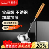 王麻子汤勺大号 304不锈钢勺子 防烫长木柄食品级厨具盛汤粥火锅炒菜勺