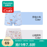 全棉时代儿童内裤纯棉男童内衣裤中小孩童内裤不夹pp打底裤宝宝无荧光 【男童平角】山地货车+手绘小车 2条 110