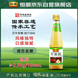 恒顺 苹果醋 2.5度 450ml 中华老字号 饮用佐餐 水果沙拉风味更佳
